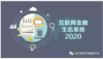 溫暖陪伴共繁榮 互聯(lián)網(wǎng)普惠金融的暢想與未來(lái)